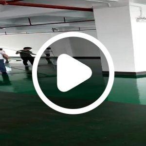 環(huán)氧地坪工程施工視頻